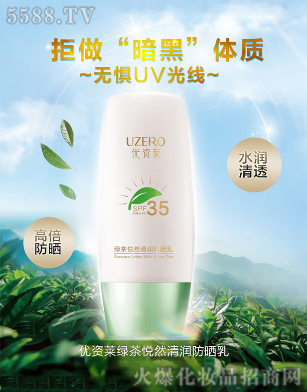 RŻyƷɷ޹˾YRG萂Ȼ坙SPF35PA+++