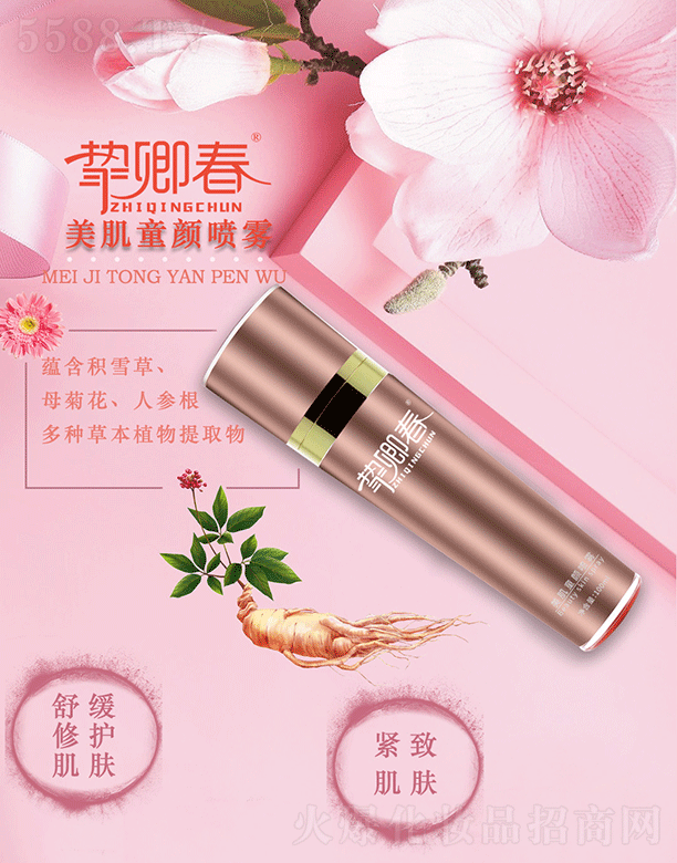 VݰƼ޹˾䴺ͯF100ml