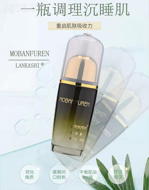 wRyƷ޹˾ħ߷{Һ 50ml