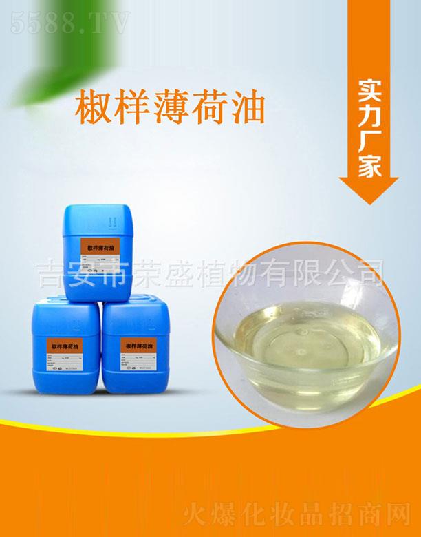 吉安市榮盛植物有限公司：榮盛椒樣薄荷油