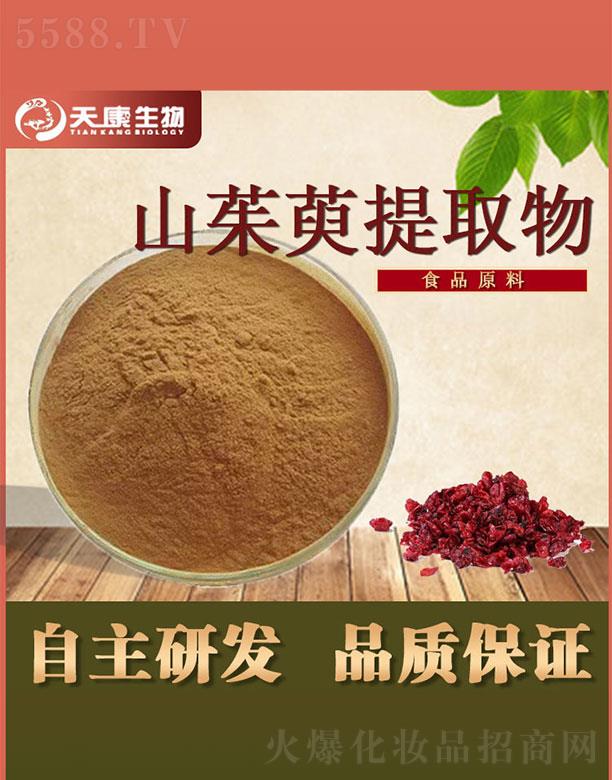 西安天康生物科技有限公司：天康生物山茱萸提取物