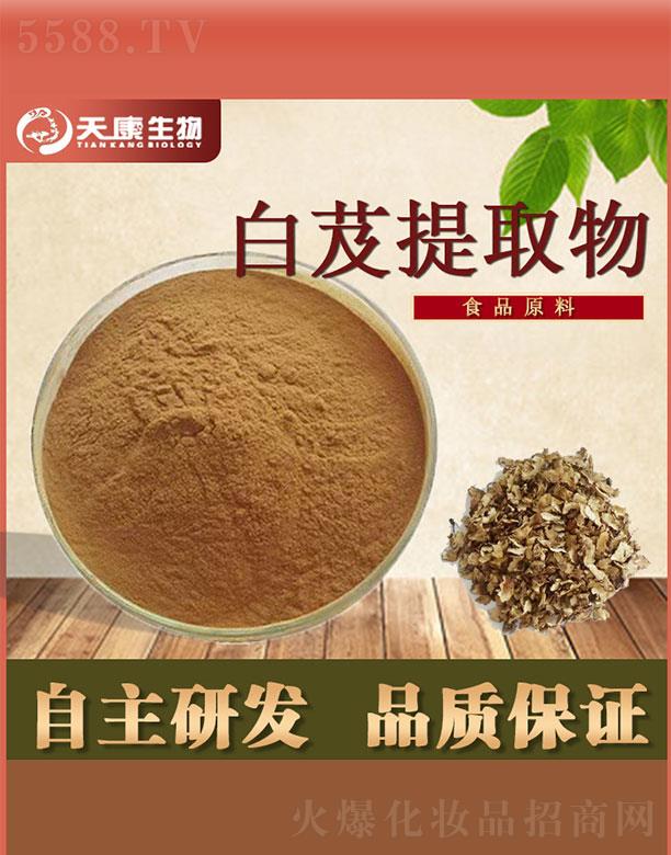 西安天康生物科技有限公司：天康生物白芨提取物
