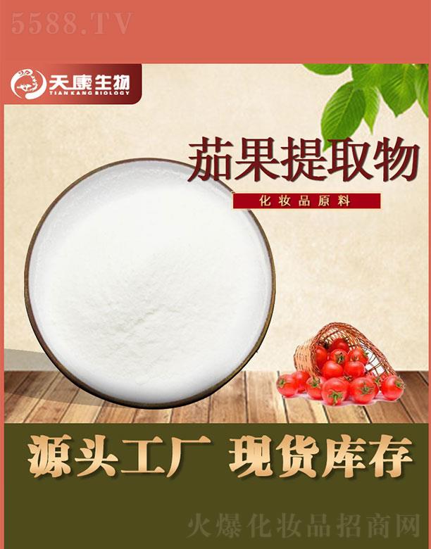 西安天康生物科技有限公司：天康生物茄果提取物