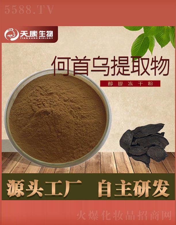 西安天康生物科技有限公司：天康生物何首烏提取物