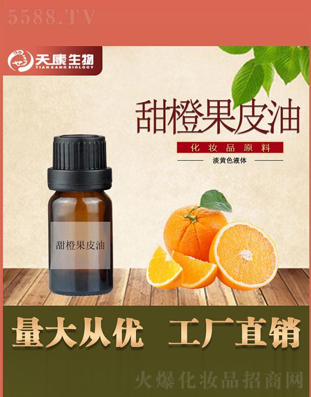 西安天康生物科技有限公司：天康生物甜橙果皮油