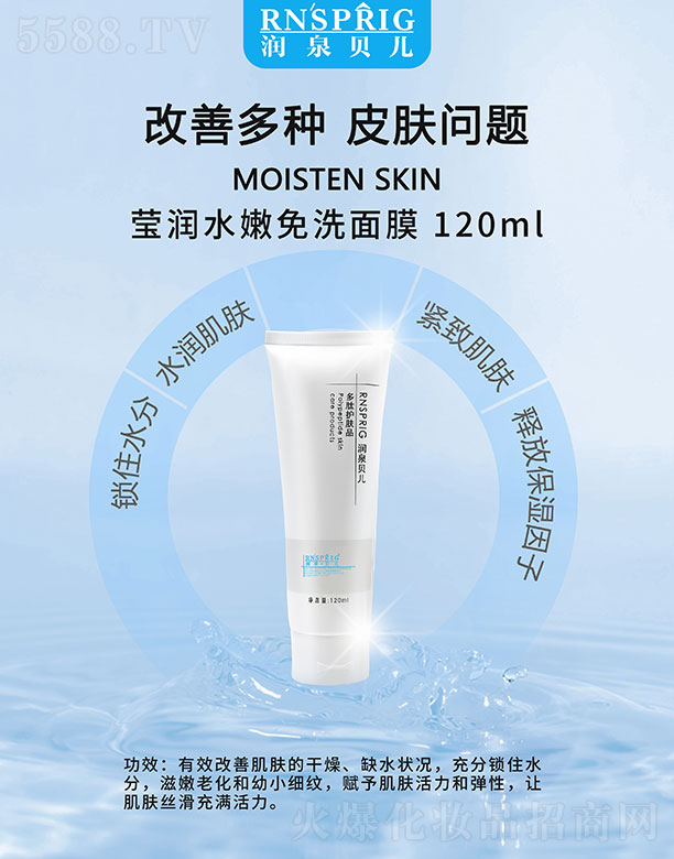 ϖ|Ƽ޹˾ȪؐˮϴĤ 120ml