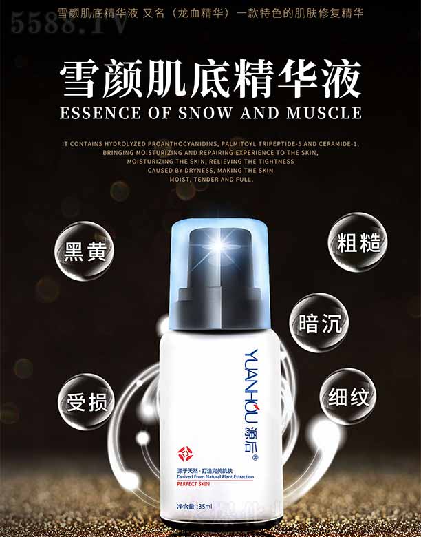Vаƅ^ĻyƷSԴѩ׾AҺ 35ml
