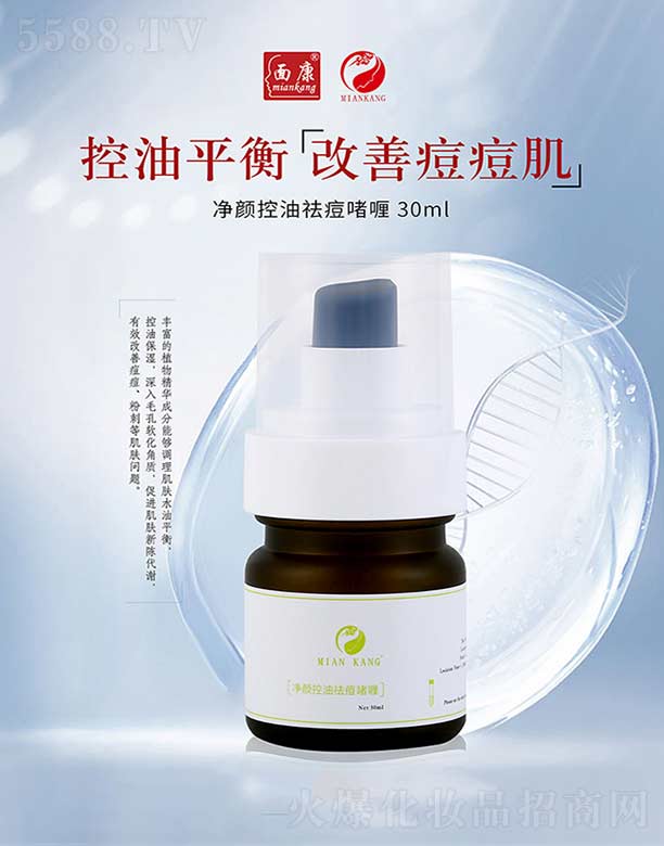 濵aI޹˾濵 30ml