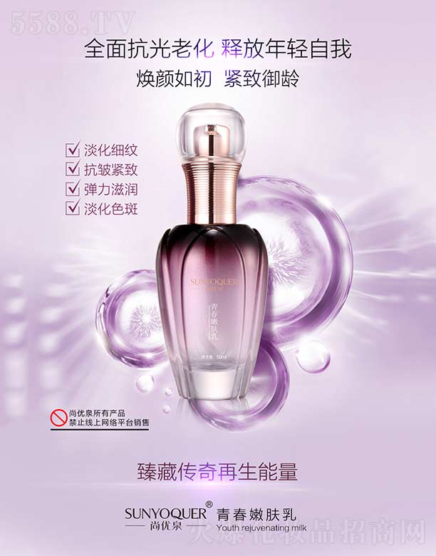 V݌Ƽ޹˾ЃȪഺw 50ml
