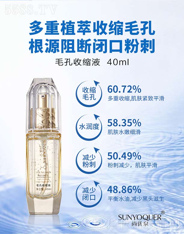 V݌Ƽ޹˾ЃȪëտsҺ 40ml