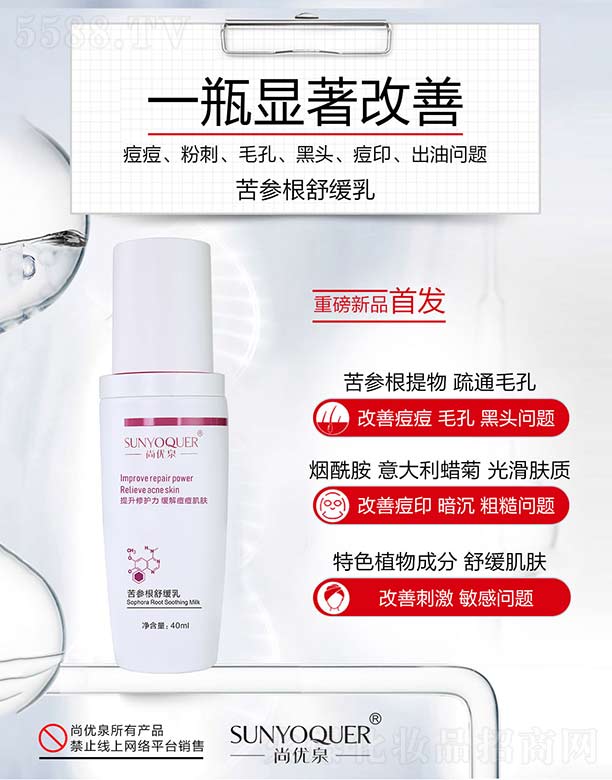 V݌Ƽ޹˾ЃȪ澏 40ml