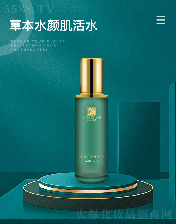 ǧI޹˾ݱݱˮˮ 100ml