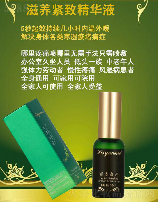 L(zhng)ɳƼ޹˾B(yng)o¾AҺ 30ml