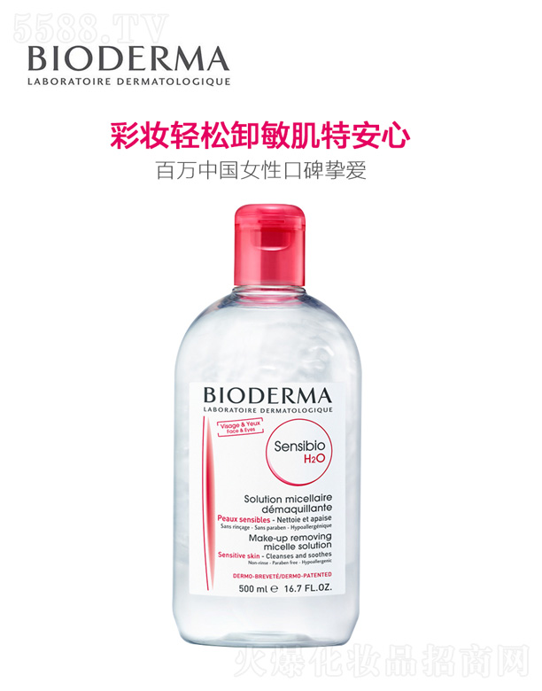 ½ψF(tun)W(wng)j(lu)Ƽ޹˾ؐ¬BIODERMAЧwҺ 500ml