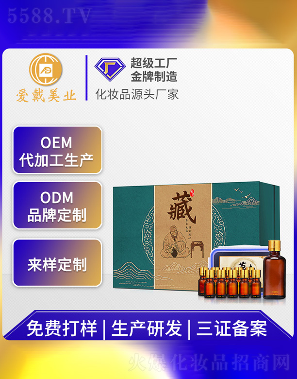 Vݐ۴yƷ޹˾B׺OEM