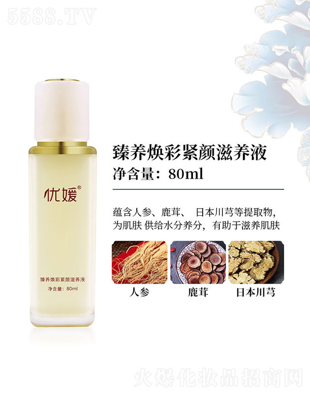 VƼ޹˾BʾoBҺ 80ml