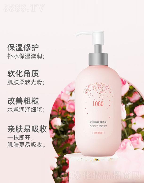 廣州瑞妝國際生物科技有限公司：沁潤香氛身體乳