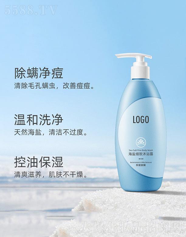 廣州瑞妝國際生物科技有限公司：海鹽細致沐浴露