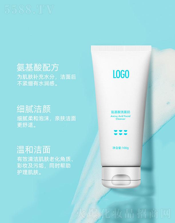 廣州瑞妝國際生物科技有限公司：氨基酸洗面奶