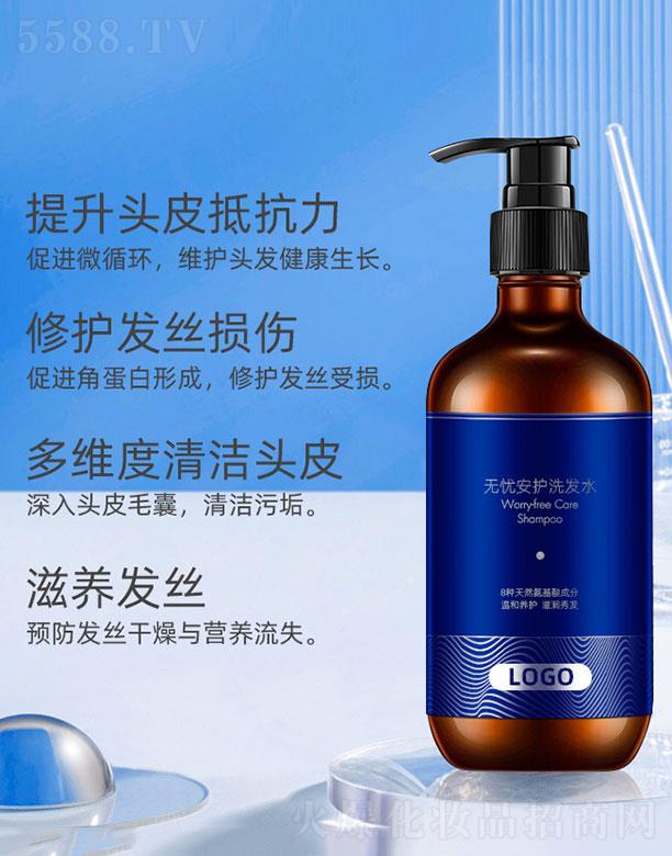 廣州瑞妝國際生物科技有限公司：無憂安護洗發水