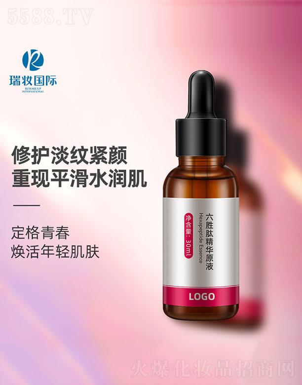 廣州瑞妝國際生物科技有限公司：六勝肽精華原液