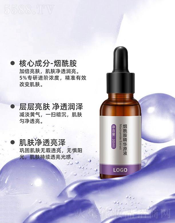 廣州瑞妝國際生物科技有限公司：煙酰胺精華原液