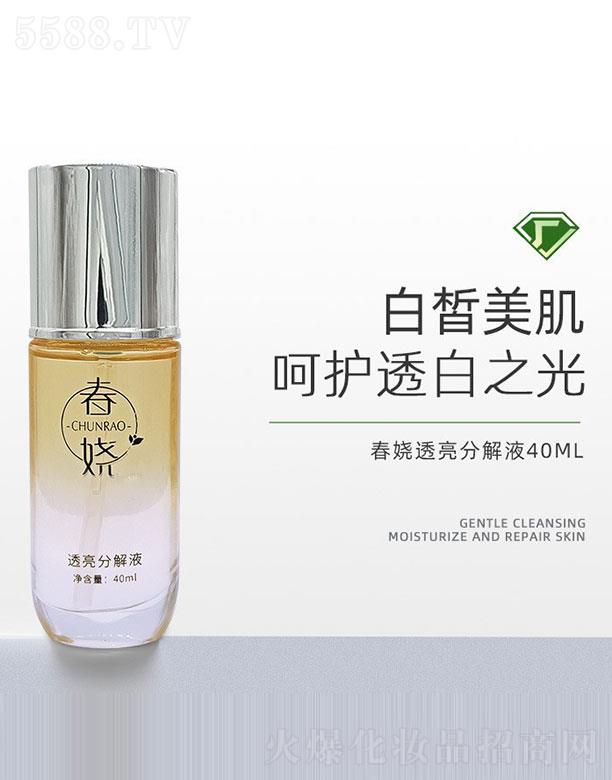 VݸɭtˎƼ޹˾͸ֽҺ 40ml