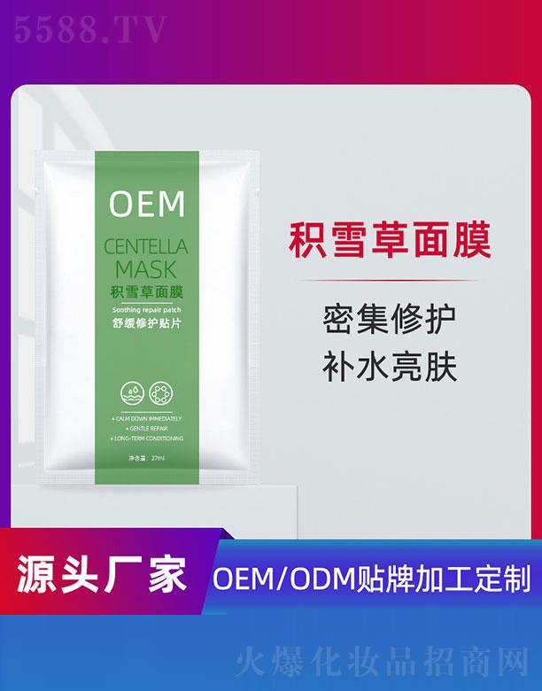 VݵƼ޹˾eѩĤ澏oNƬOEM 27ml
