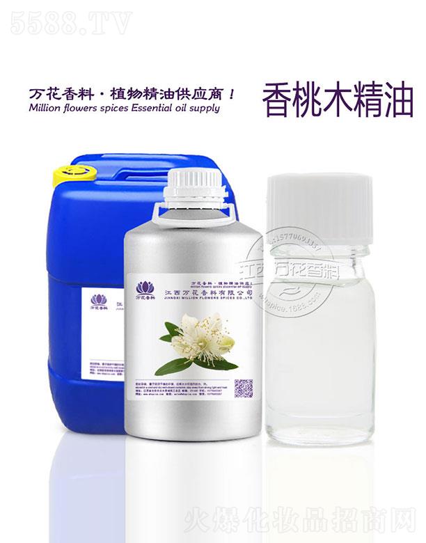 江西萬花香料有限公司：萬花香桃木精油