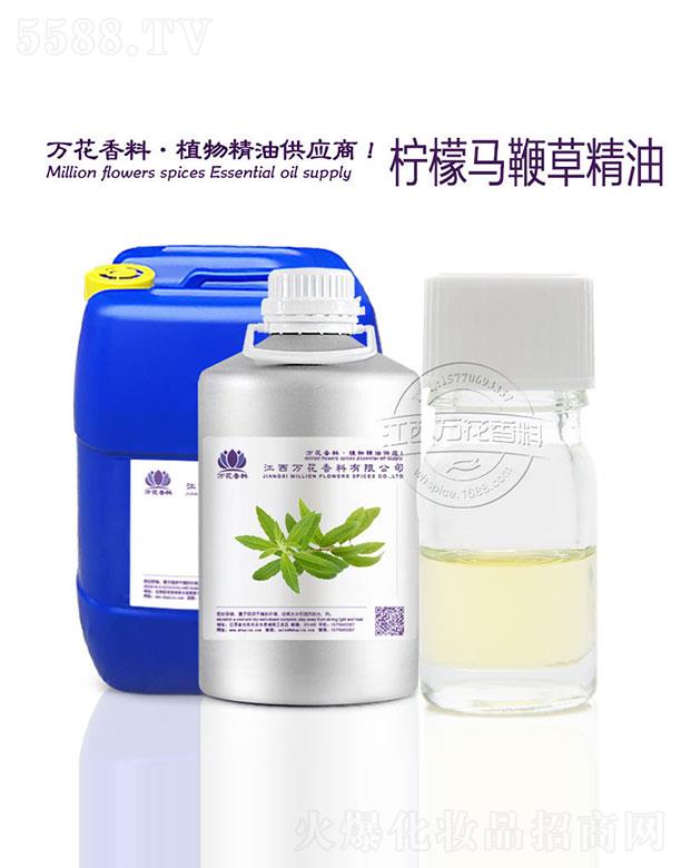 江西萬花香料有限公司：萬花檸檬馬鞭草精油