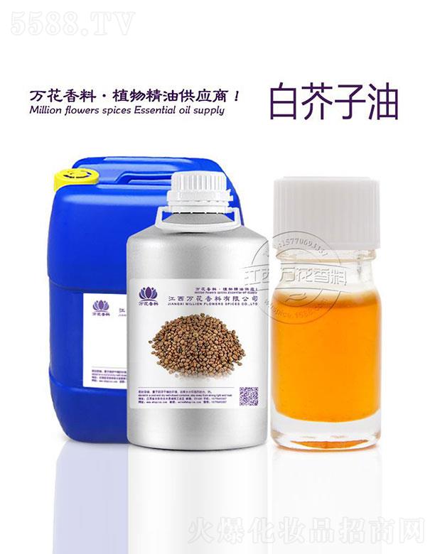 江西萬花香料有限公司：萬花白芥子油