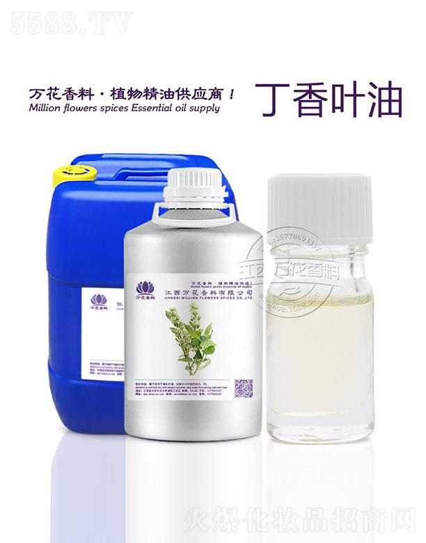 江西萬花香料有限公司：萬花丁香葉油