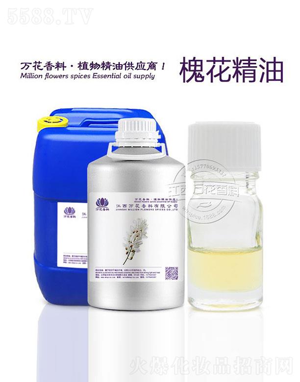 江西萬花香料有限公司：萬花槐花精油