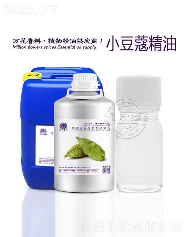 江西萬花香料有限公司：萬花小豆蔻精油