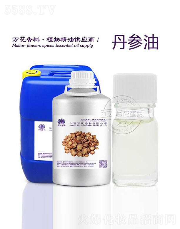 江西萬花香料有限公司：萬花丹參油