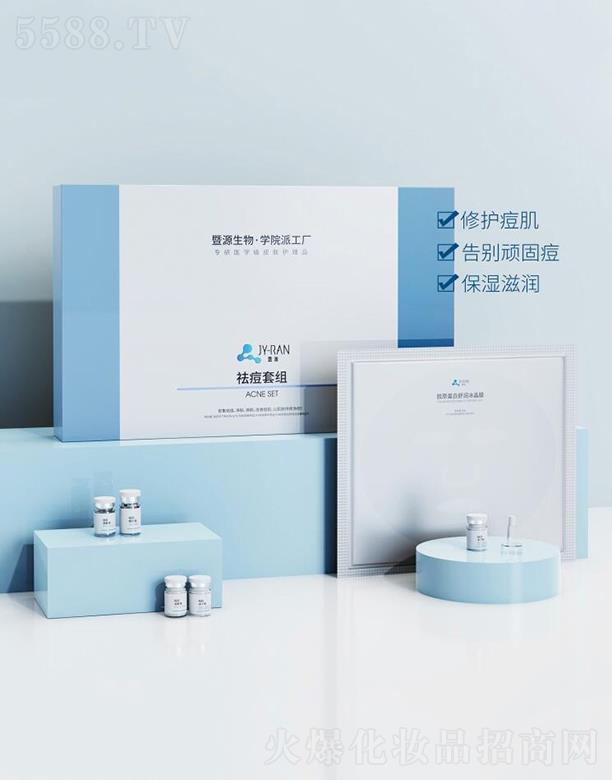 廣州市暨源生物科技有限公司：廣州市暨源    暨源祛痘套組    修護(hù)肌膚