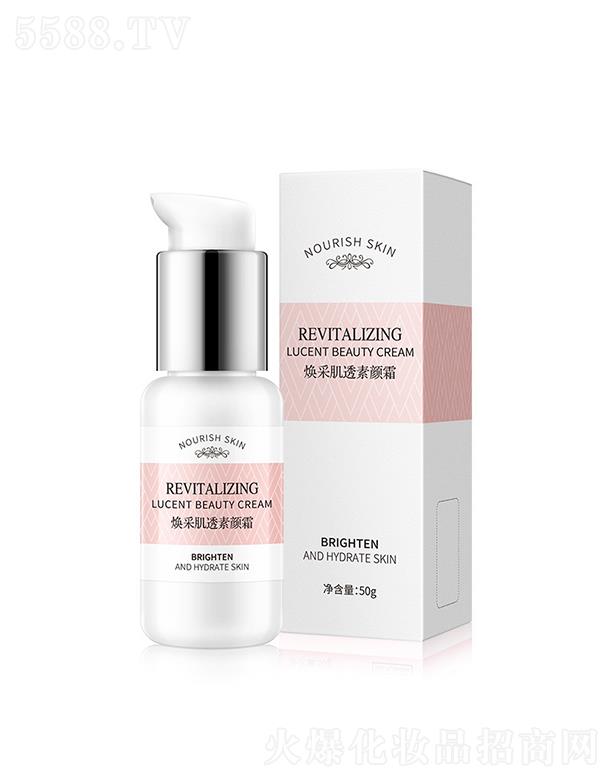 廣州市美吧化妝品有限公司：廣州市美吧  櫻色煥采肌透懶人素顏霜  補水保濕   提亮膚色