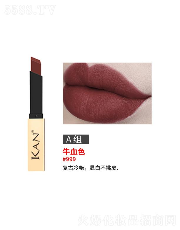 東莞市旭森供應鏈管理有限公司：KAN丘比特引小金條唇膏（牛血色）