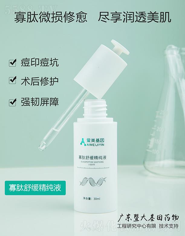 VƷy¿Ƽ޹˾澏Һ 30ml΢pM흙͸