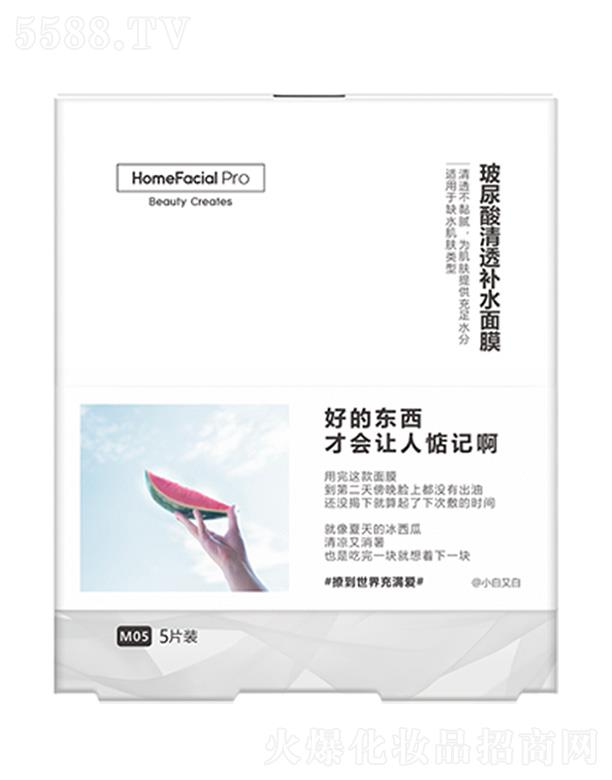 VݵWjƼ޹˾HomeFacialPro͸aˮĤ Sӯ̝ۼ