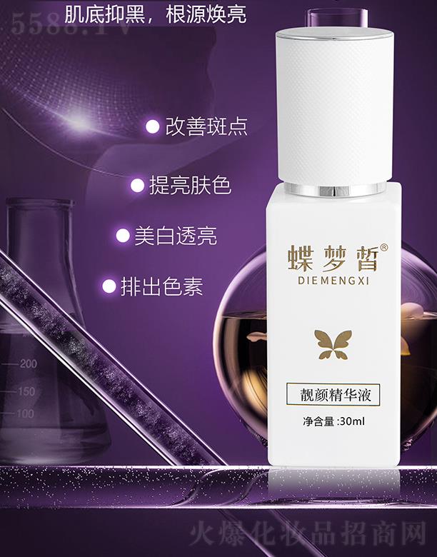 VƼ޹˾nAҺ 30ml