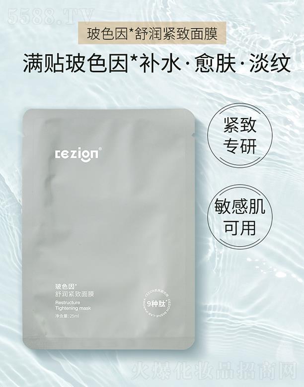 BƼ(V|)޹˾cezionɫ杙oĤ 25ml*5Ƭ