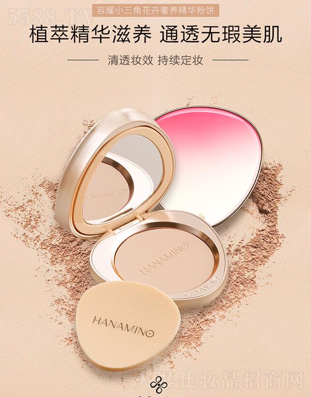湖州愛尚護理用品有限公司：花迷容耀小三角花卉者養(yǎng)精華粉餅