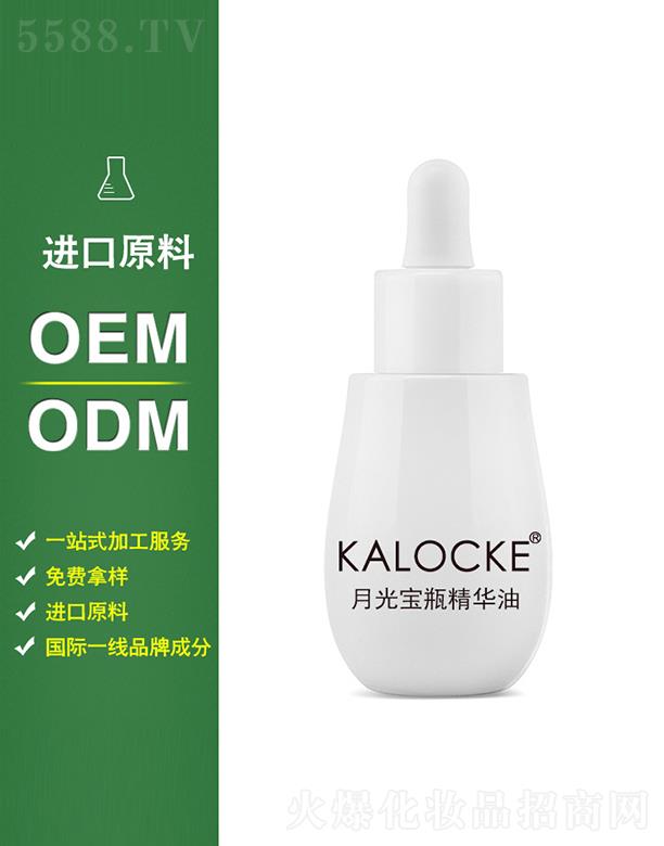 VɵƷƼ޹˾KALOCKE¹⌚ƿAoem