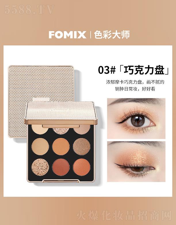 ^Ѕf޹˾FOMIXɳɫӰP03#ɿP