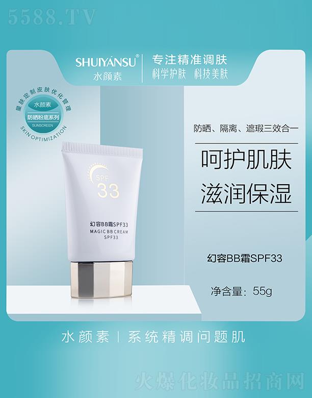 VƷy¿Ƽ޹˾ˮػBB˪SPF33 55g