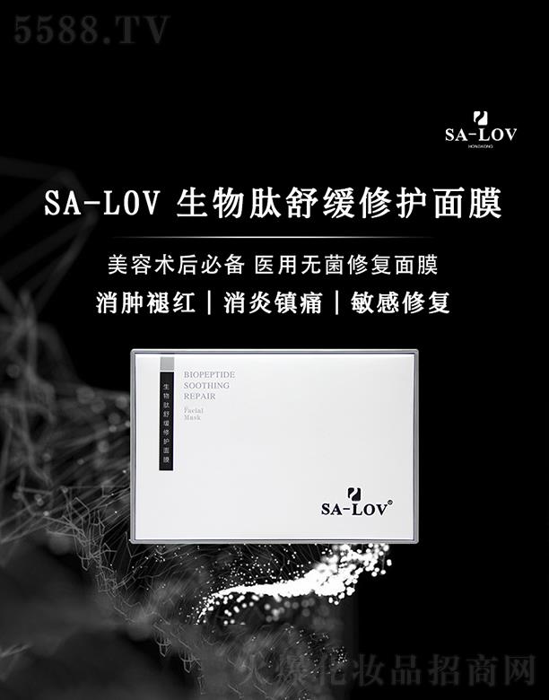 ۵ޢHF(tun)޹˾SA-LOV澏Ĥ 25ml*5Ƭ