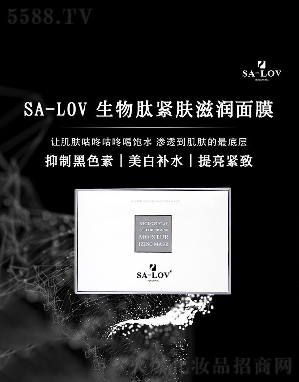 ۵ޢHF(tun)޹˾SA-LOVľow̝Ĥ 25ml*5Ƭ