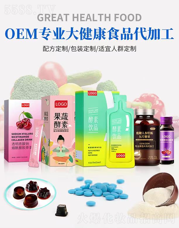 бӯƼ޹˾OEMI(y)󽡿ʳƷӹ