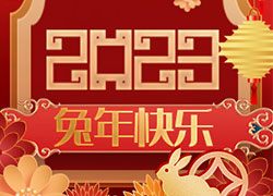 廣州碧夫泉全體人員祝大家兔眉吐氣，生意洋洋得意！